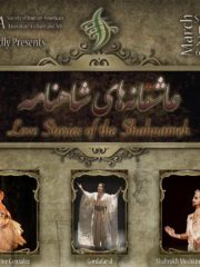 Love Stories of Shahnameh – Shahrokh Moshkin Ghalam – SAN JOSE