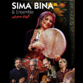 Sima Bina – Live in Concert – CUPERTINO