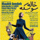 Khaaleh Sooskeh – خاله سوسکه – REDWOOD CITY