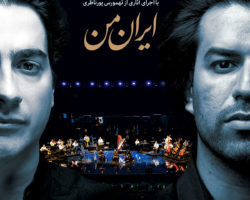 Homayoun Shajarian & Sohrab Pournazeri – Live in Concert – WASHINGTON DC