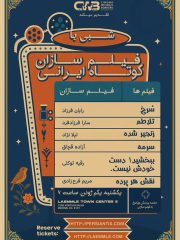 Short Films by Iranian Filmmakers