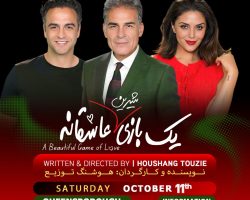 Yek Bazi Shirin Asheghaneh -یک بازی شیرین عاشقانه-BAYSIDE, NY