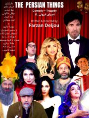The Persian Things – تئاتر پرشین تینگز – HUNTINGTON BEACH