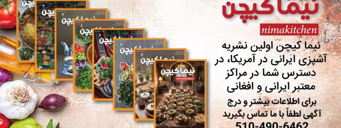 NimaKitchen