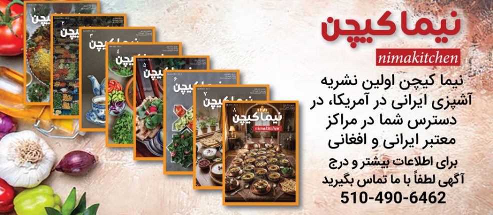 NimaKitchen
